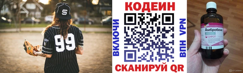 Кодеиновый сироп Lean напиток Lean (лин)  МЕГА рабочий сайт  Болотное 