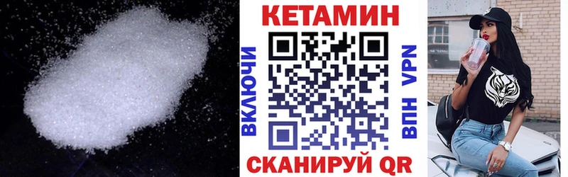 Кетамин ketamine Болотное