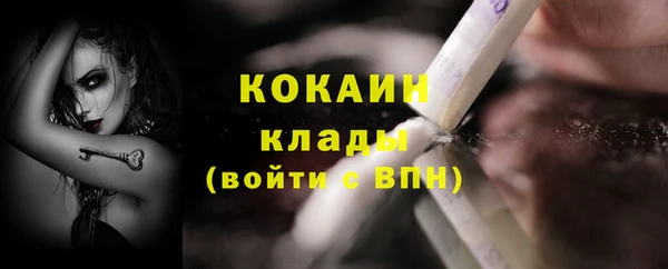 мяу мяу кристалл Арсеньев
