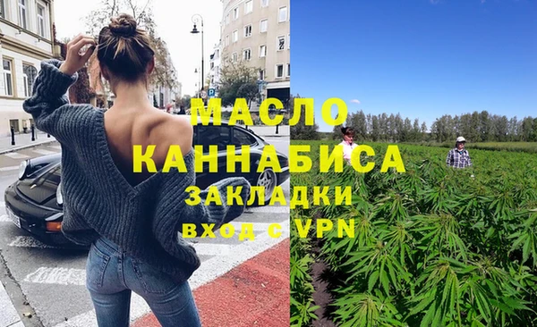мяу мяу кристалл Арсеньев
