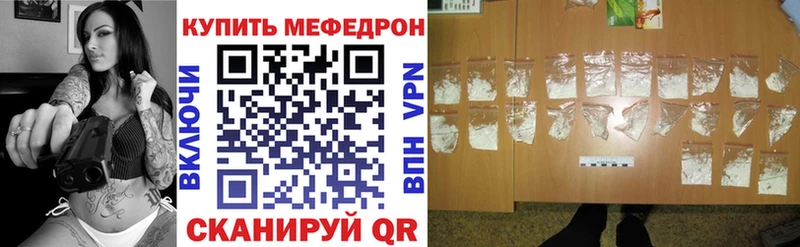 Мефедрон мяу мяу  Болотное 
